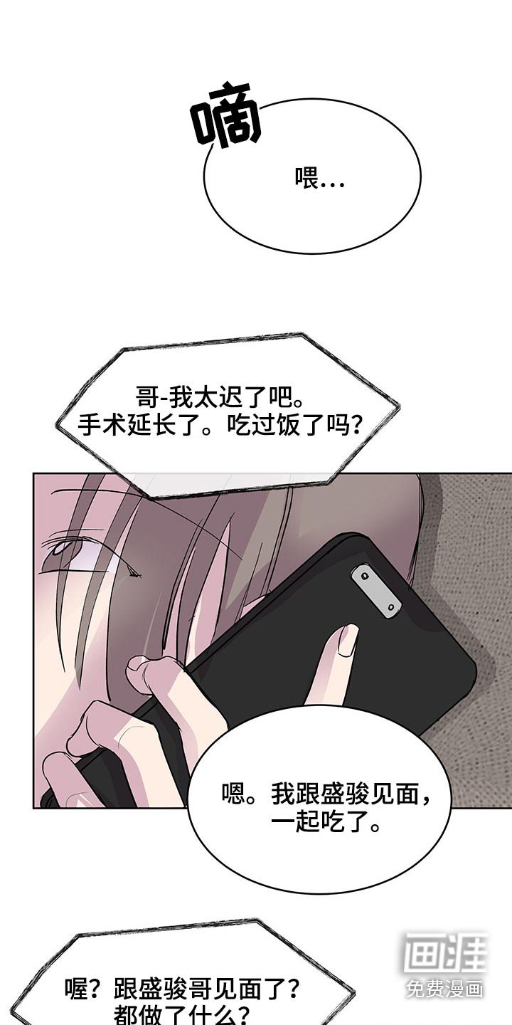 第118章：足球
