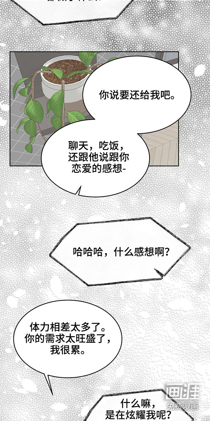 第118章：足球