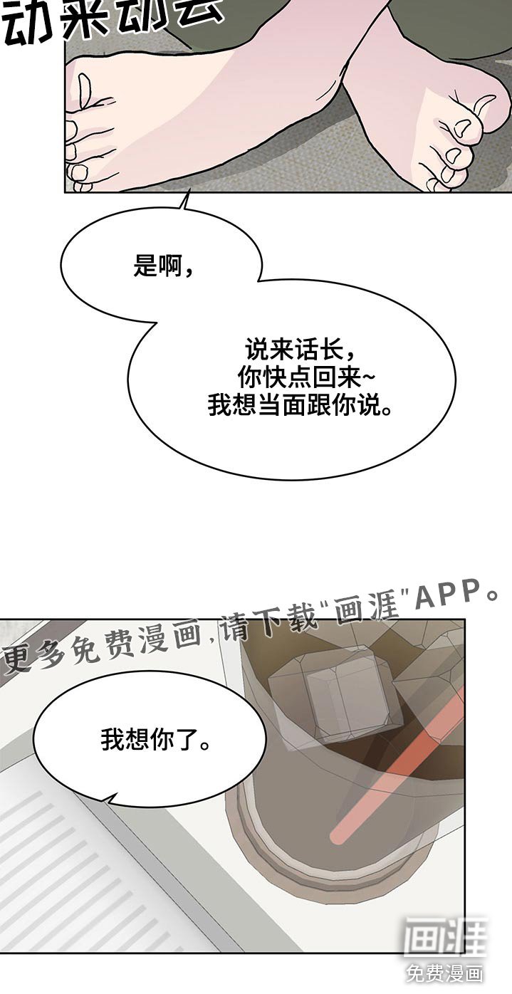 第118章：足球