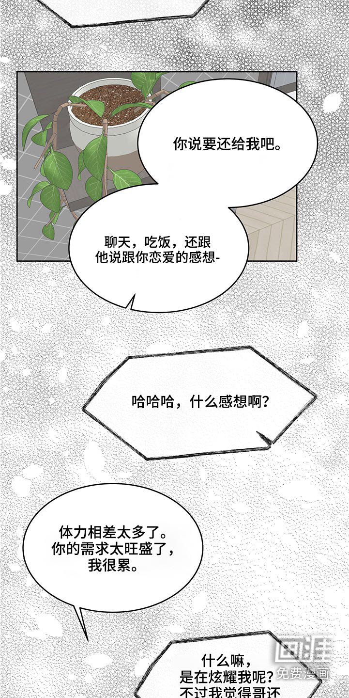 第119章：老样子