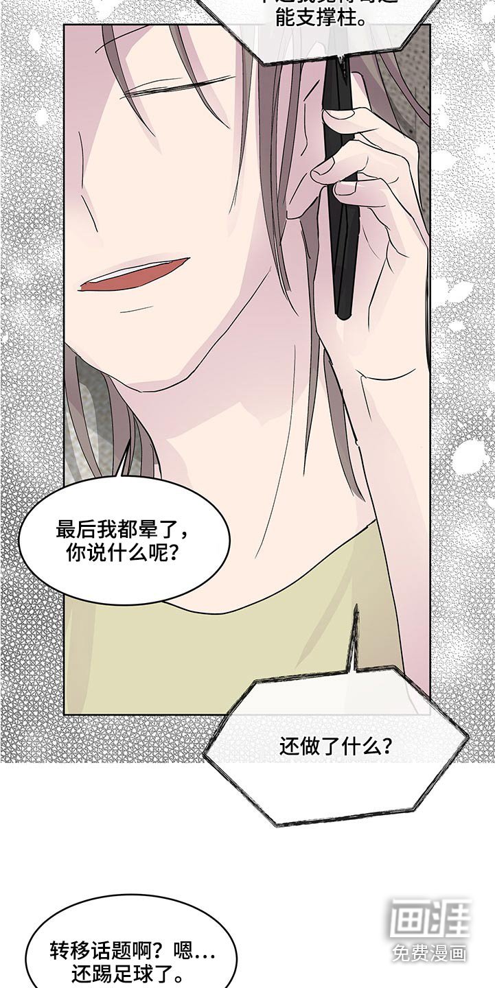 第119章：老样子