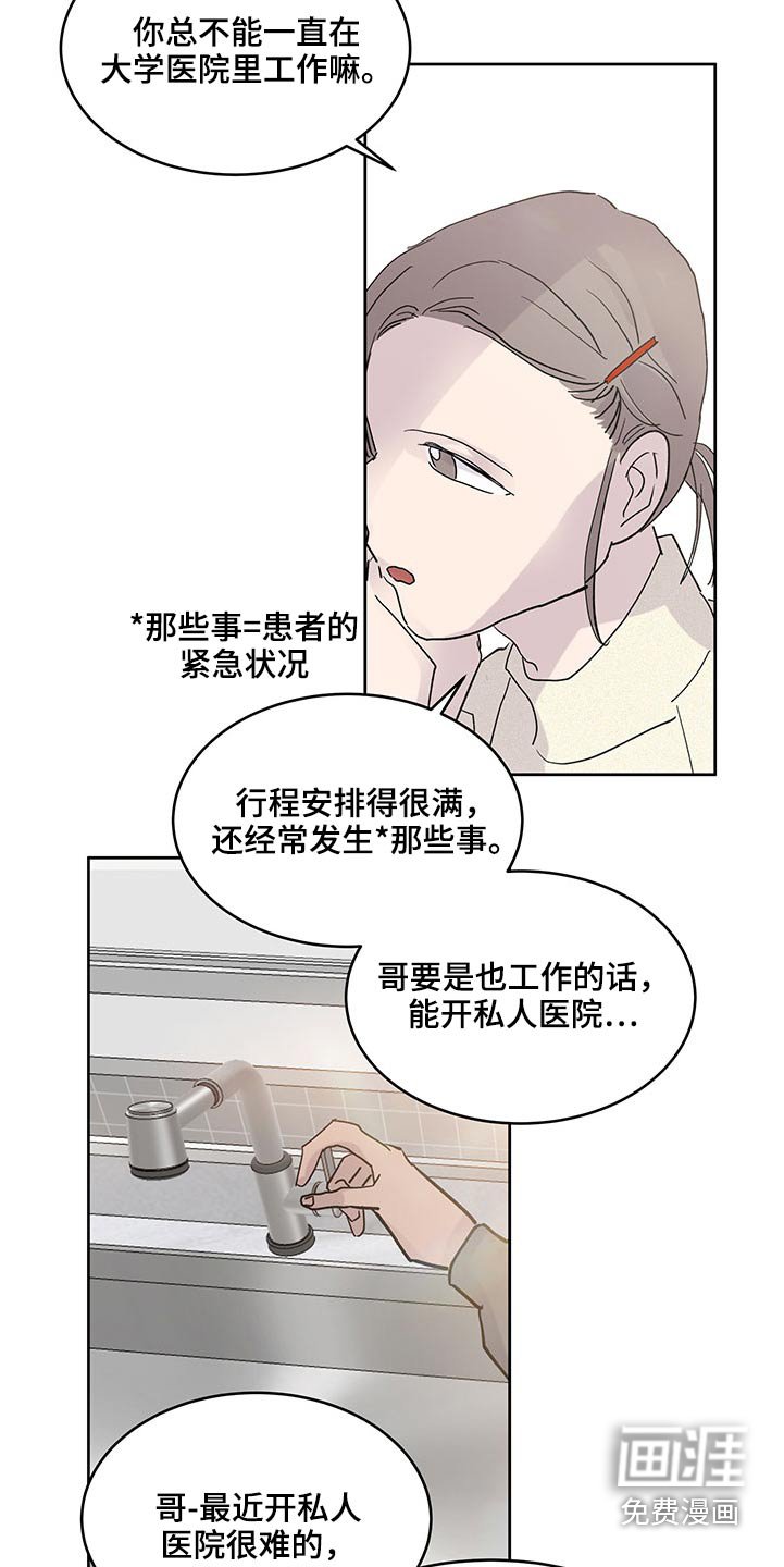 第119章：老样子