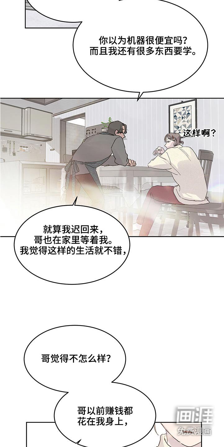 第119章：老样子