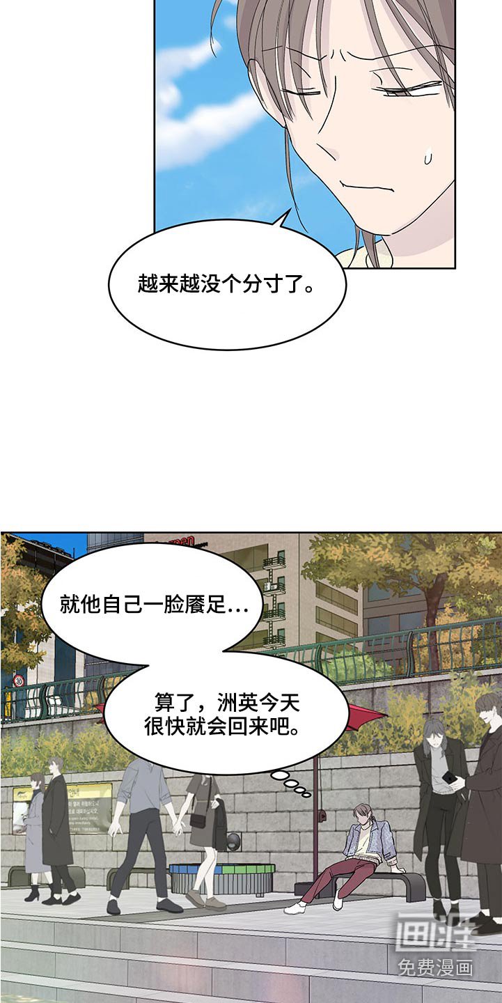 第119章：老样子