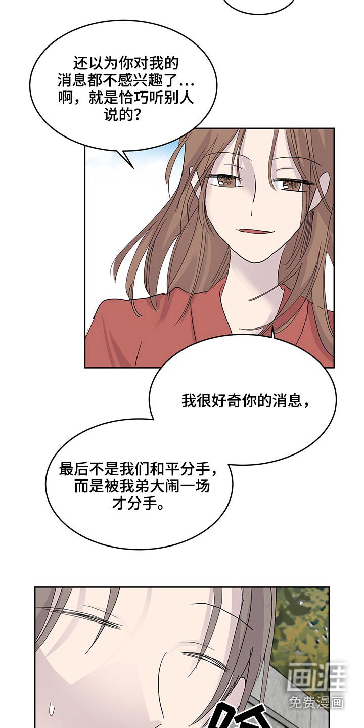 第119章：老样子