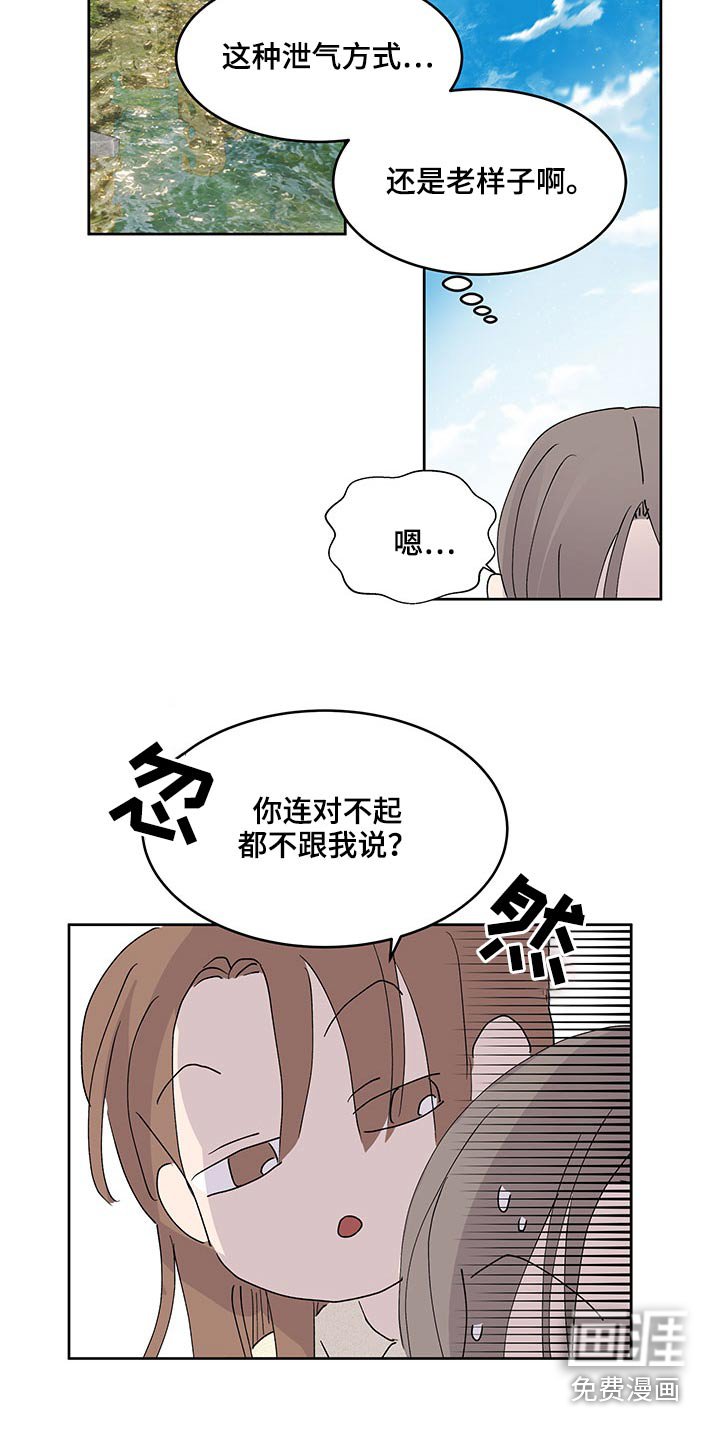 第119章：老样子
