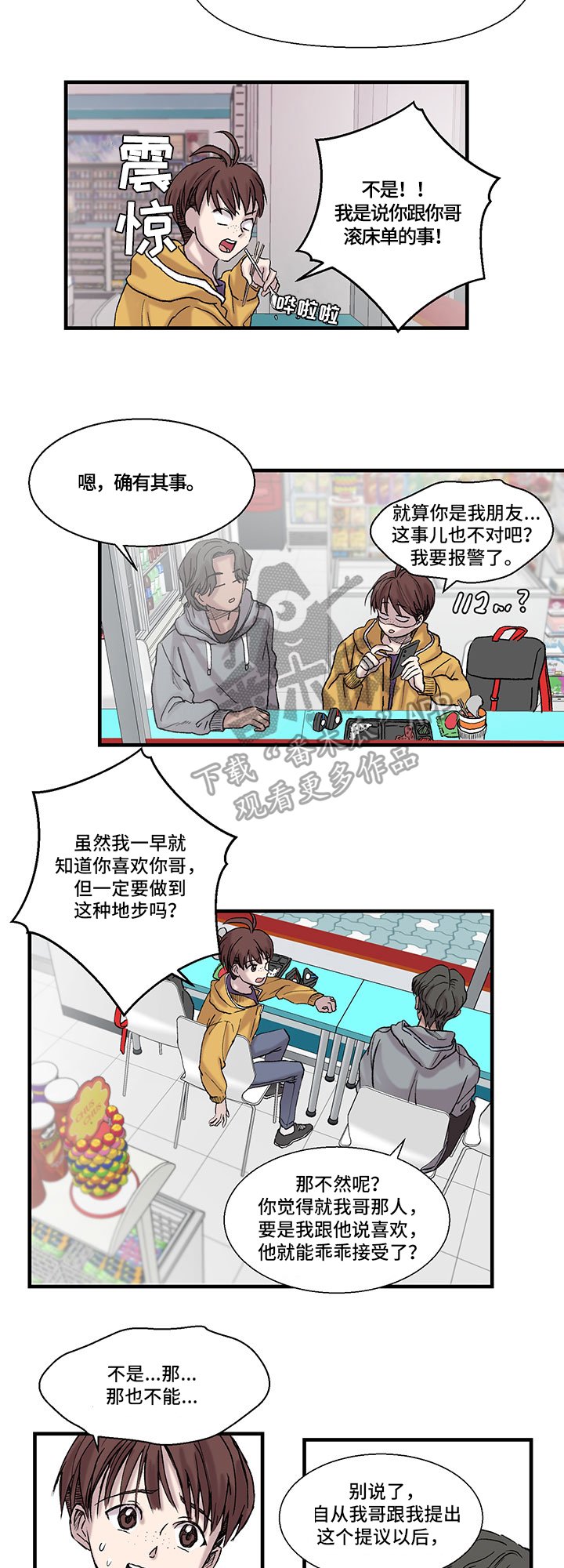 第12章：八卦