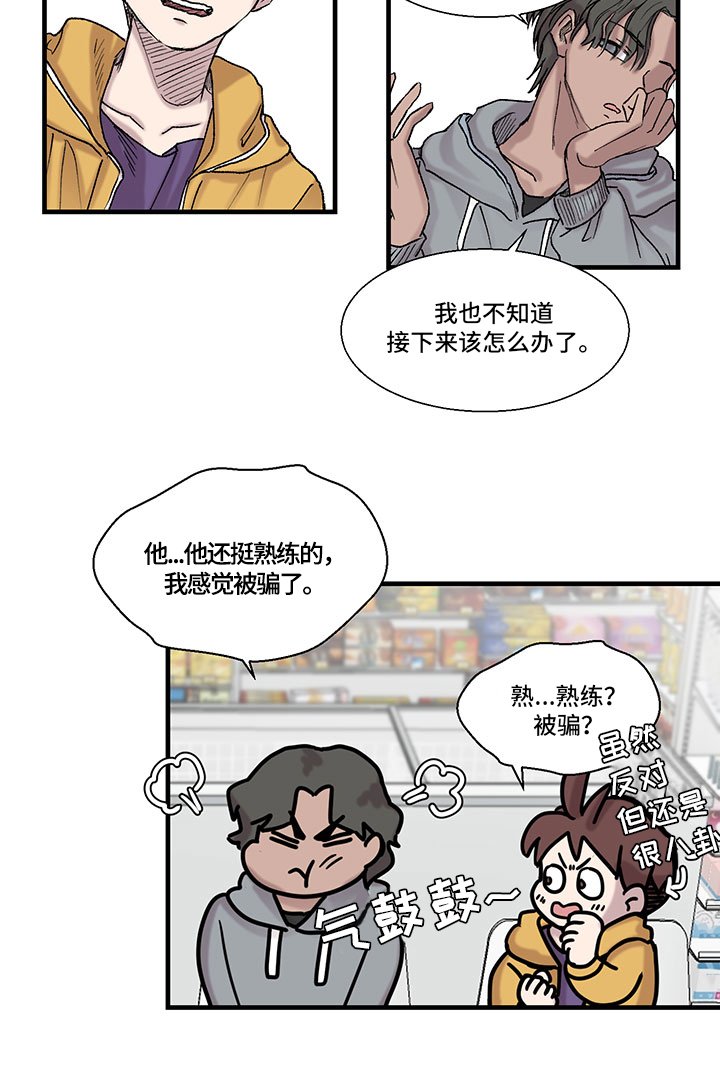 第12章：八卦