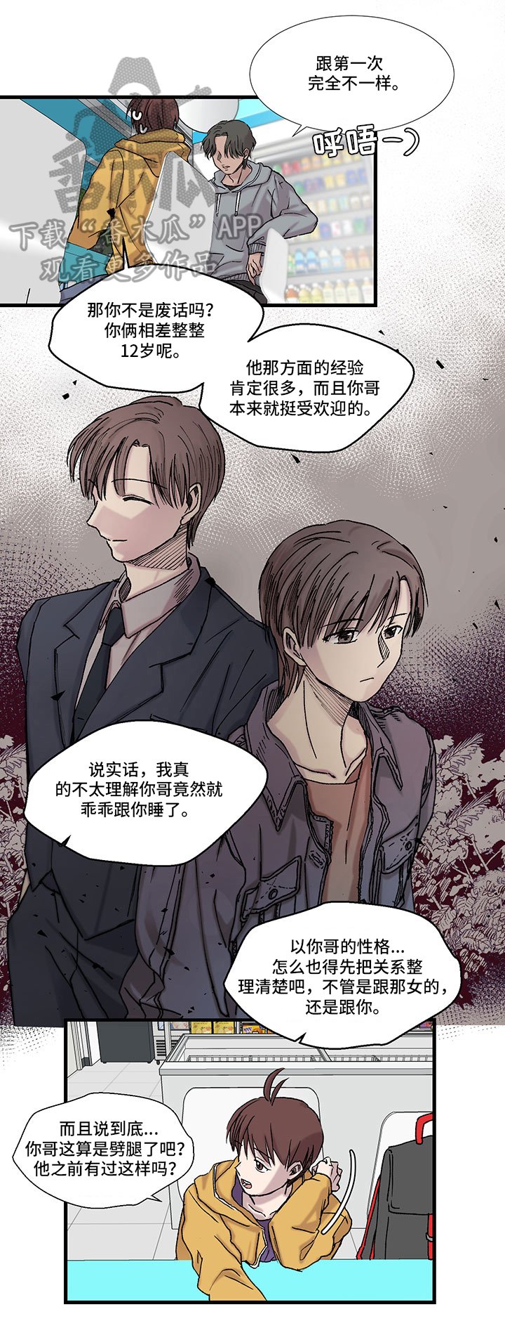 第12章：八卦