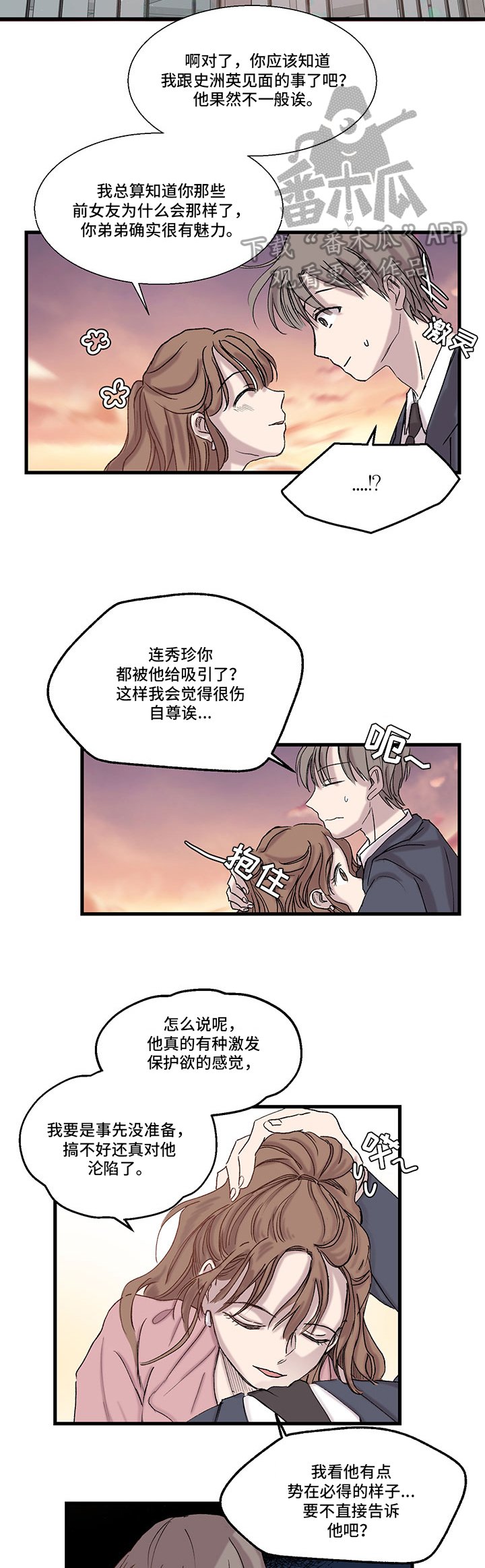 第12章：八卦