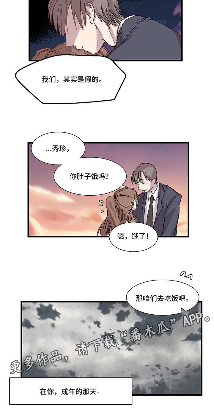 第12章：八卦