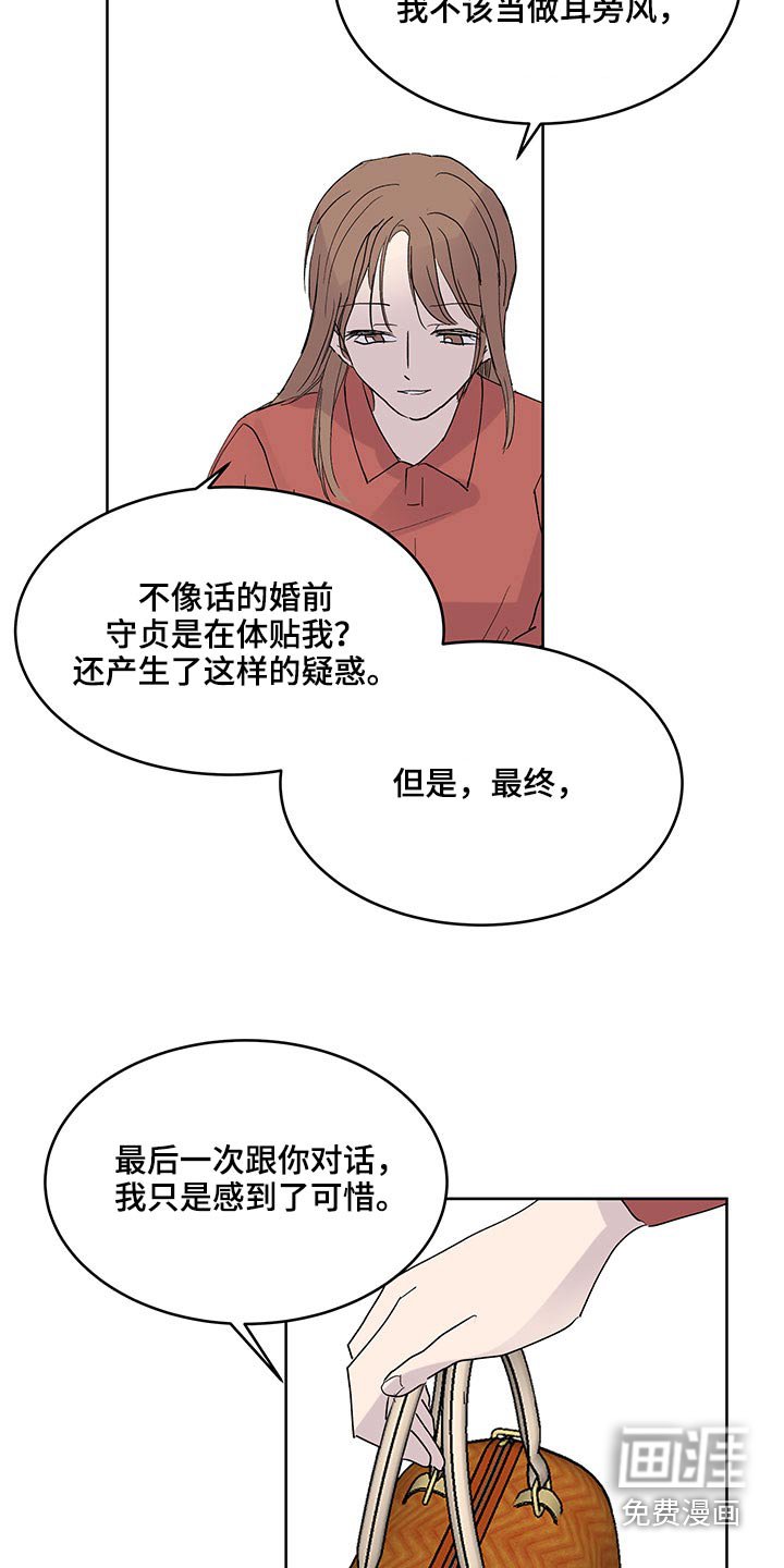 第120章：要保密
