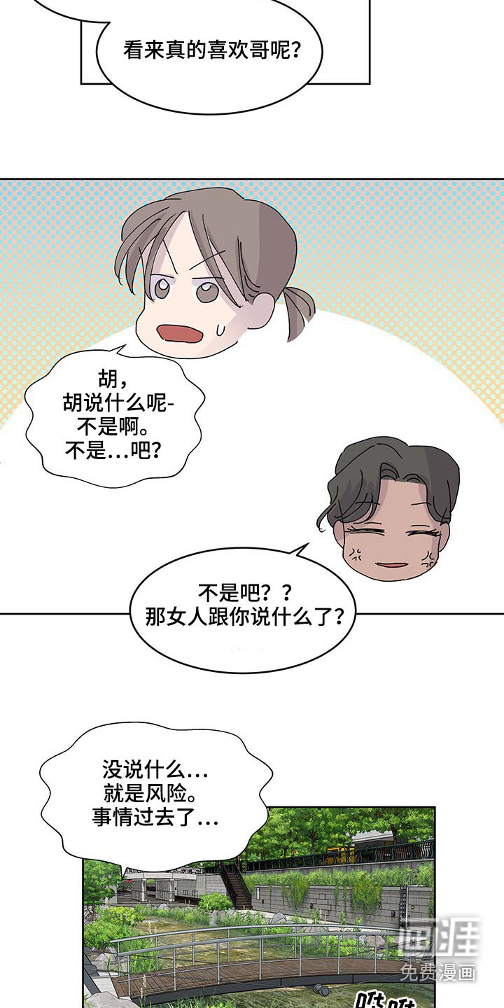 第120章：要保密
