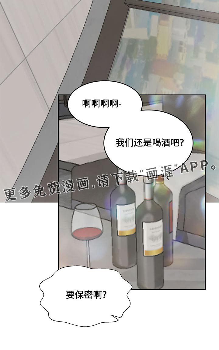第120章：要保密
