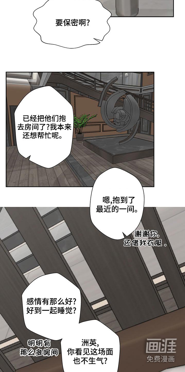 第121章：信件