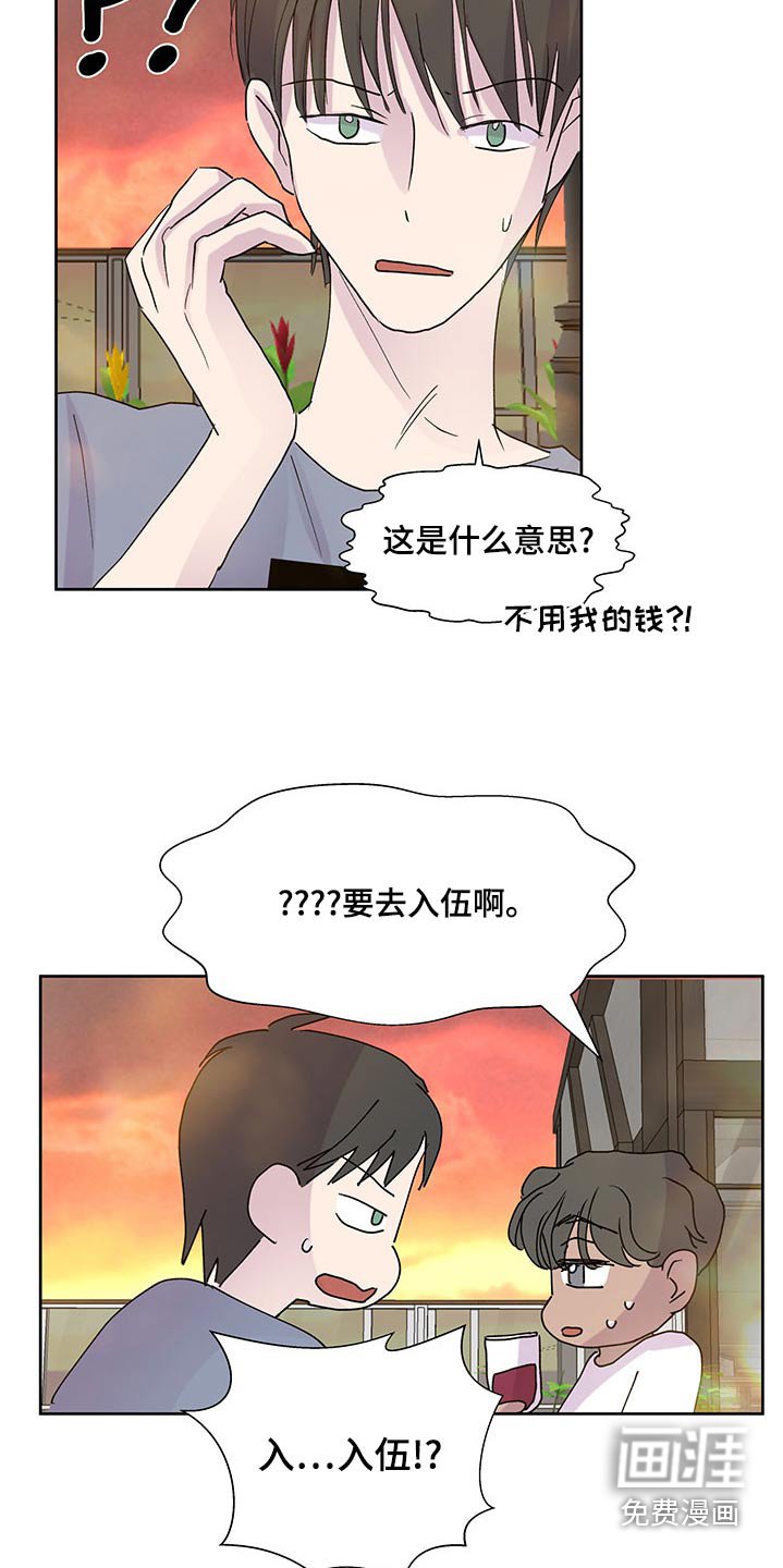 第121章：信件