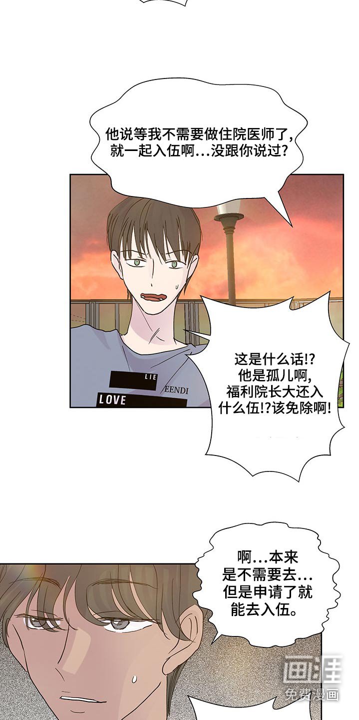 第121章：信件