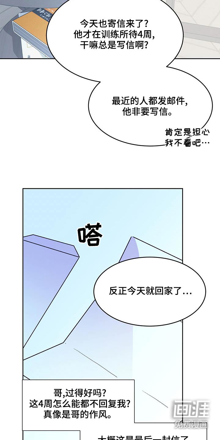 第121章：信件