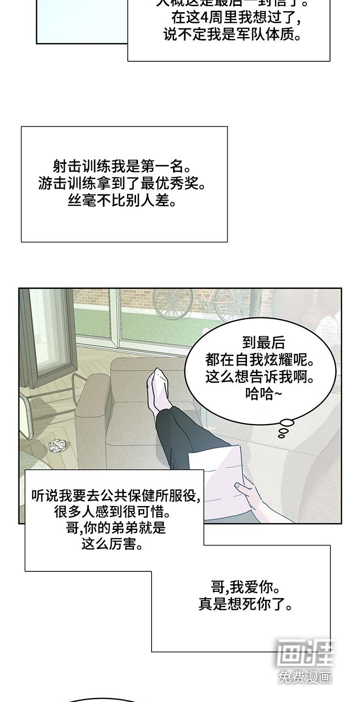 第121章：信件