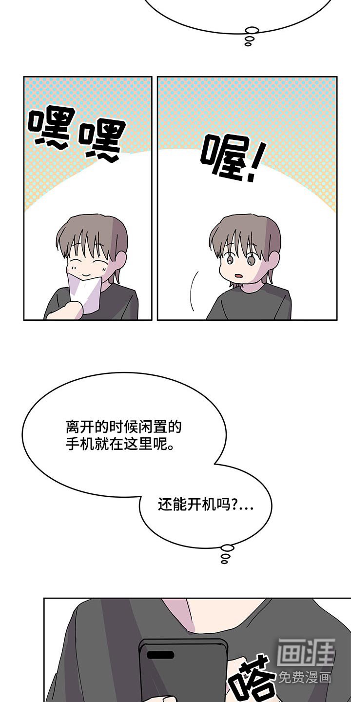 第122章：我会来了【完结】