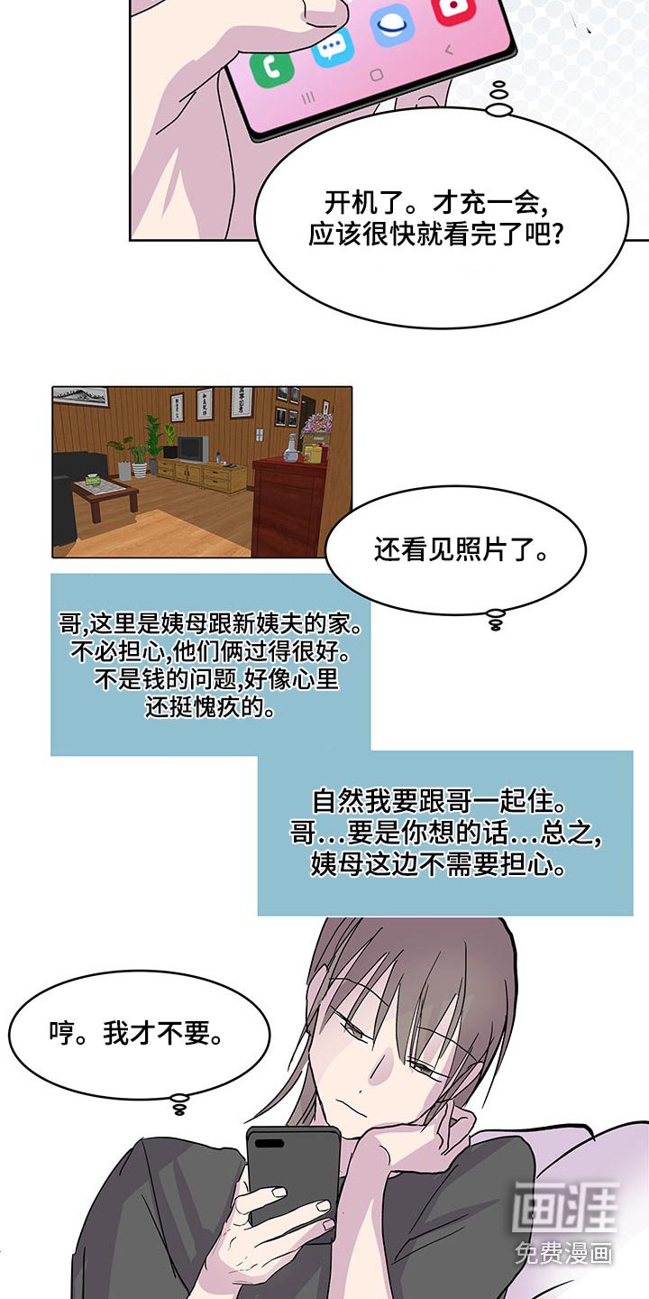 第122章：我会来了【完结】