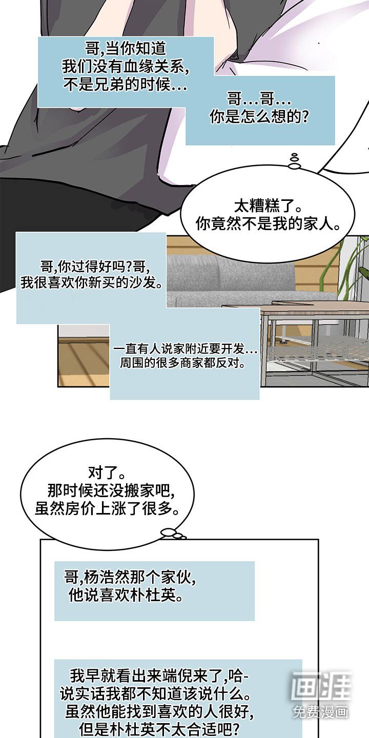 第122章：我会来了【完结】