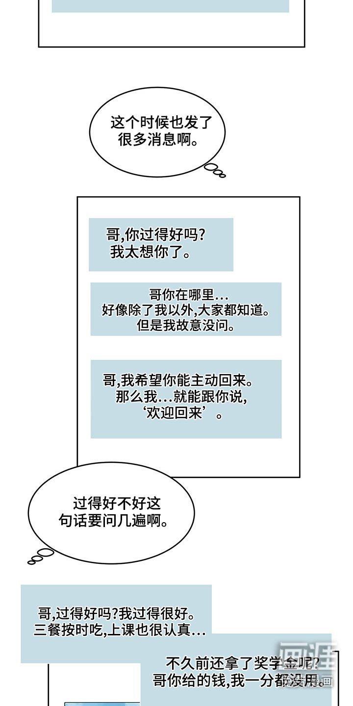 第122章：我会来了【完结】