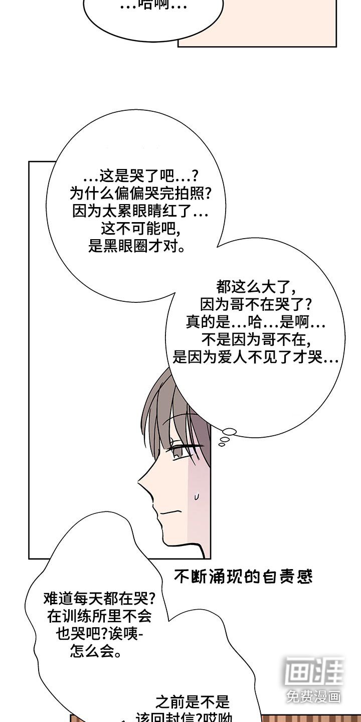 第122章：我会来了【完结】
