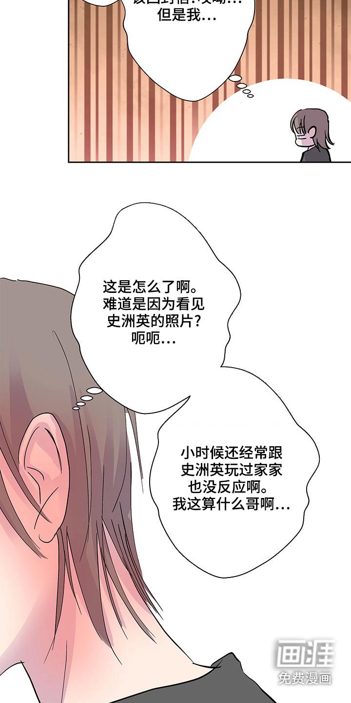 第122章：我会来了【完结】