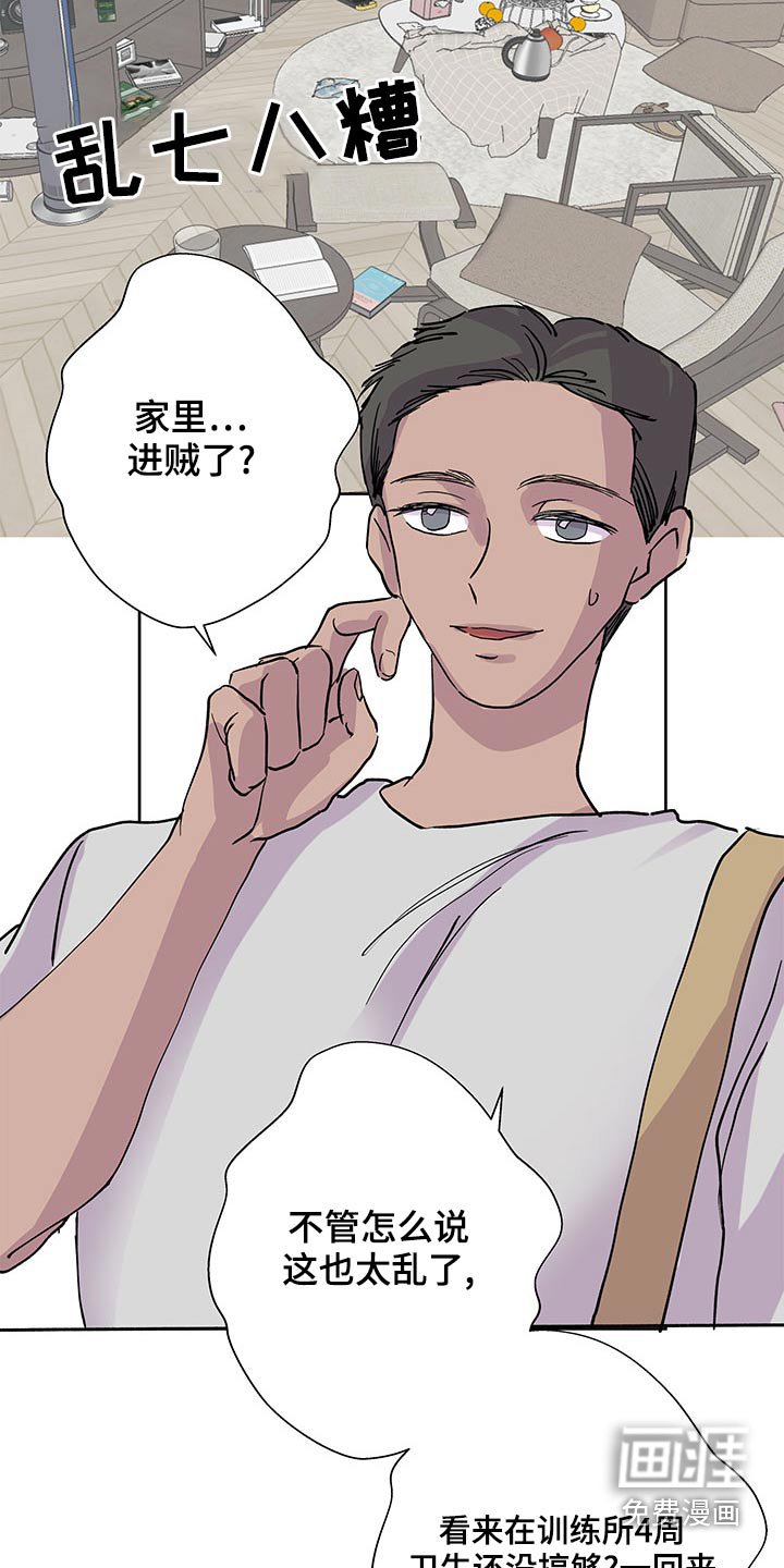 第122章：我会来了【完结】