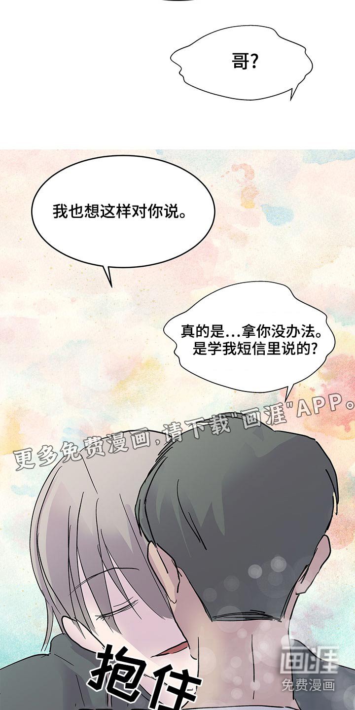 第122章：我会来了【完结】