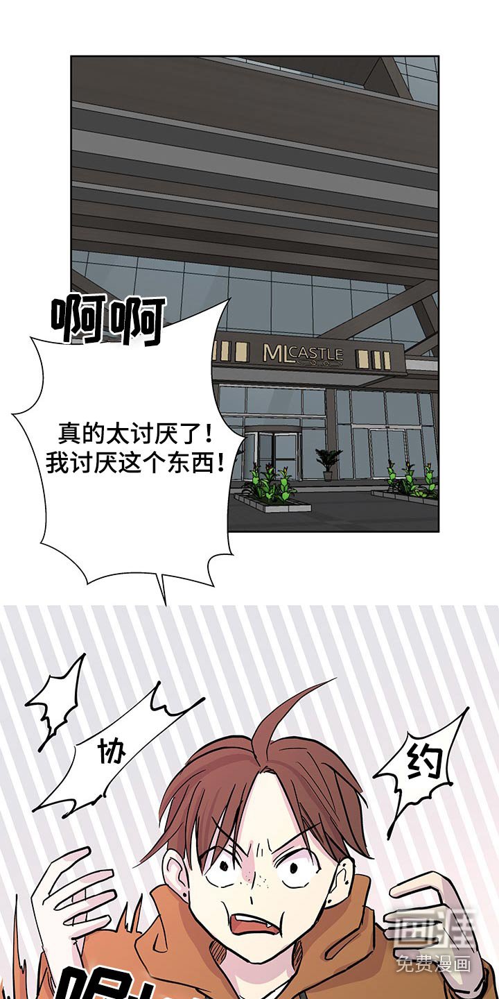 第123章：【番外】协议书