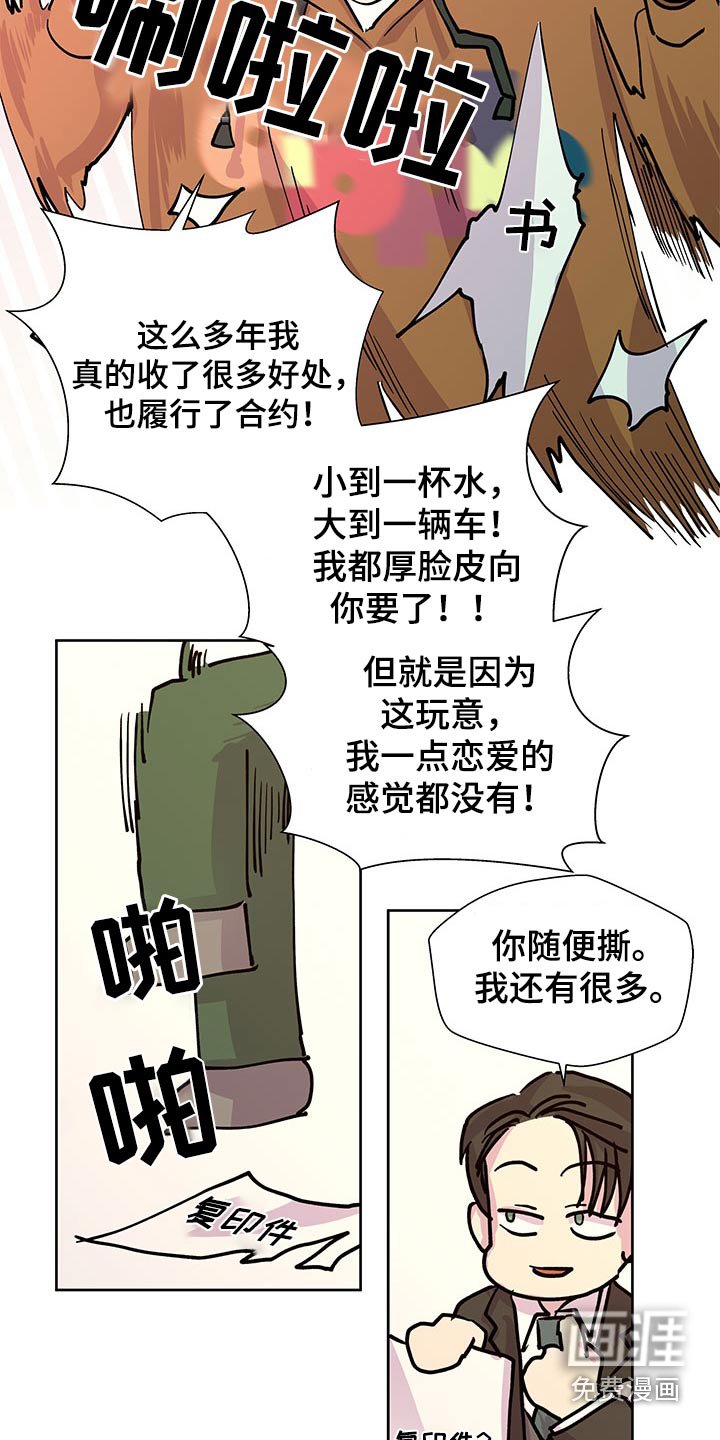 第123章：【番外】协议书