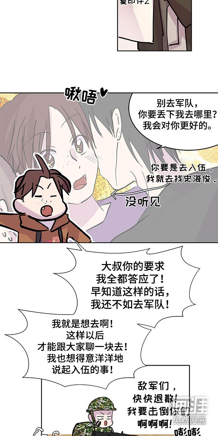 第123章：【番外】协议书