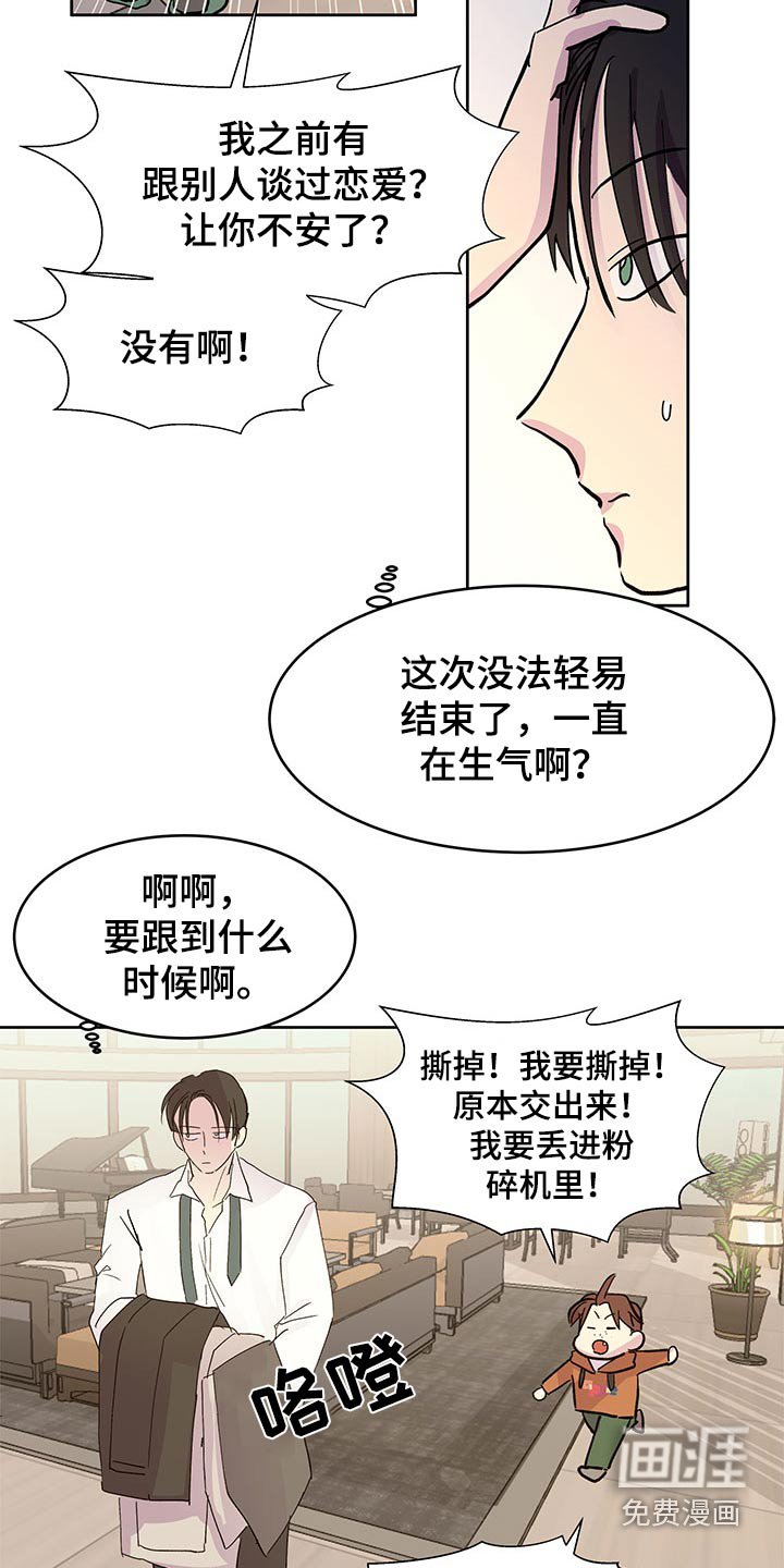 第123章：【番外】协议书