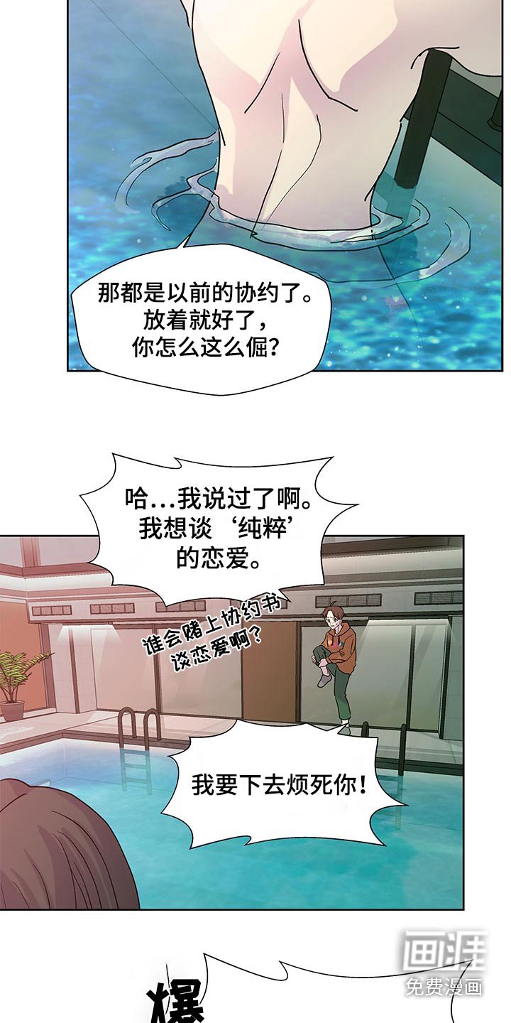 第123章：【番外】协议书