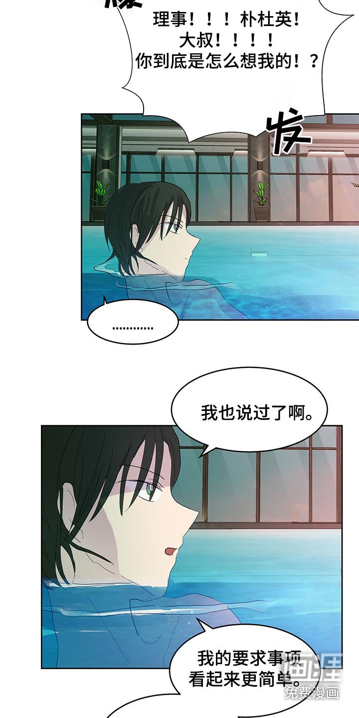 第123章：【番外】协议书