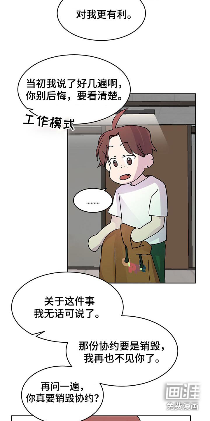 第123章：【番外】协议书