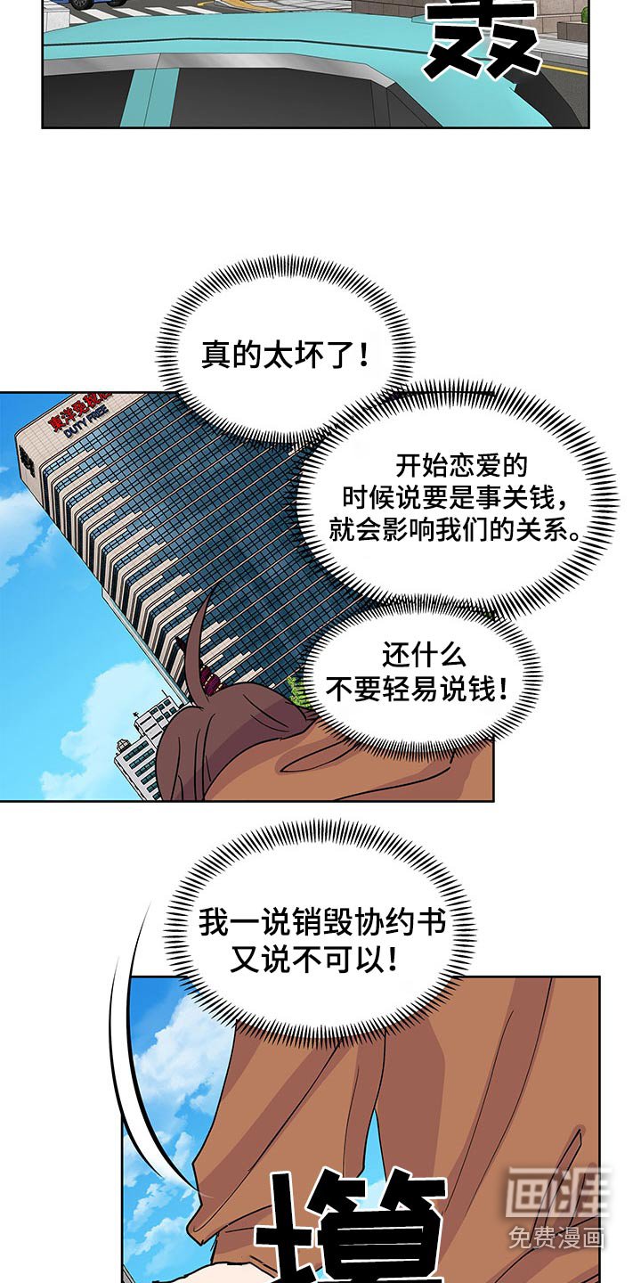 第123章：【番外】协议书