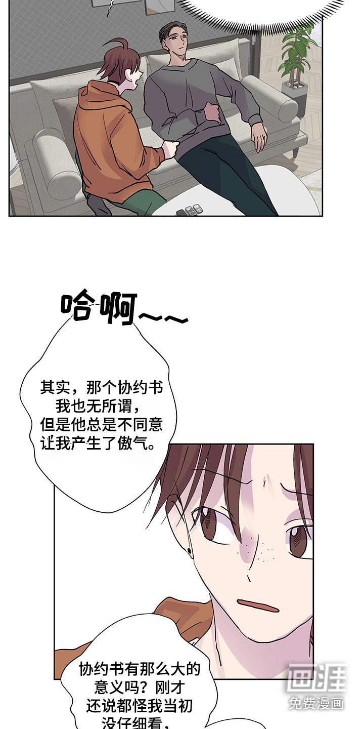 第123章：【番外】协议书
