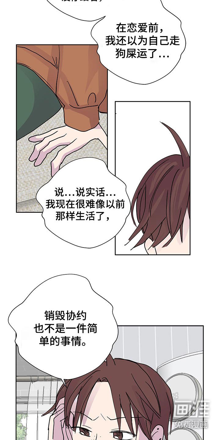 第123章：【番外】协议书