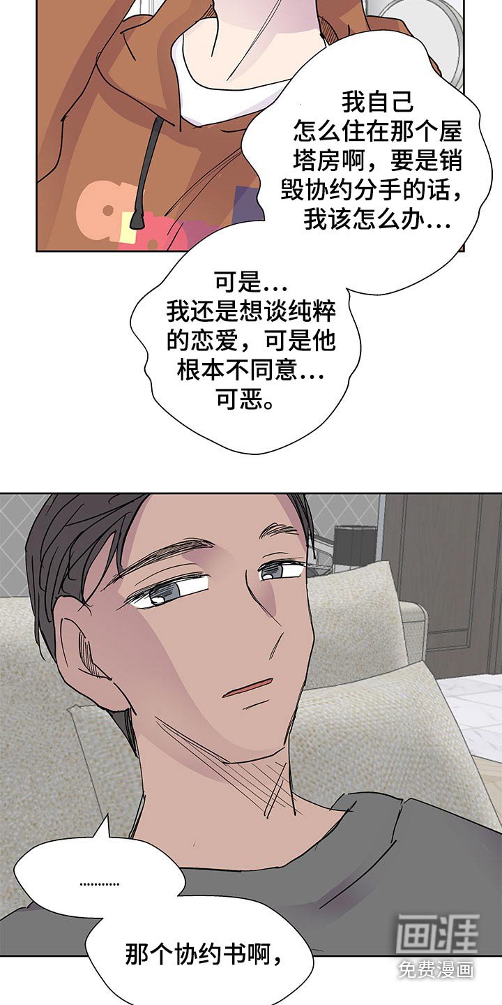 第123章：【番外】协议书