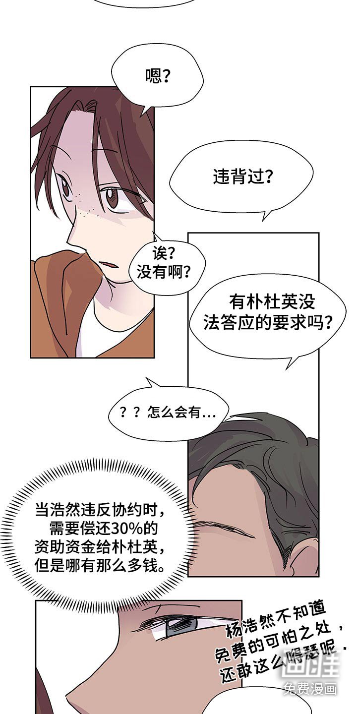 第123章：【番外】协议书