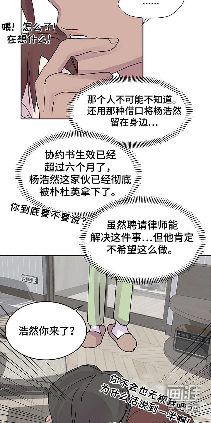 第123章：【番外】协议书