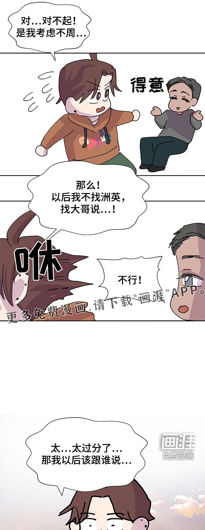 第124章：【番外】合约