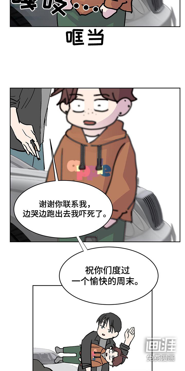 第124章：【番外】合约