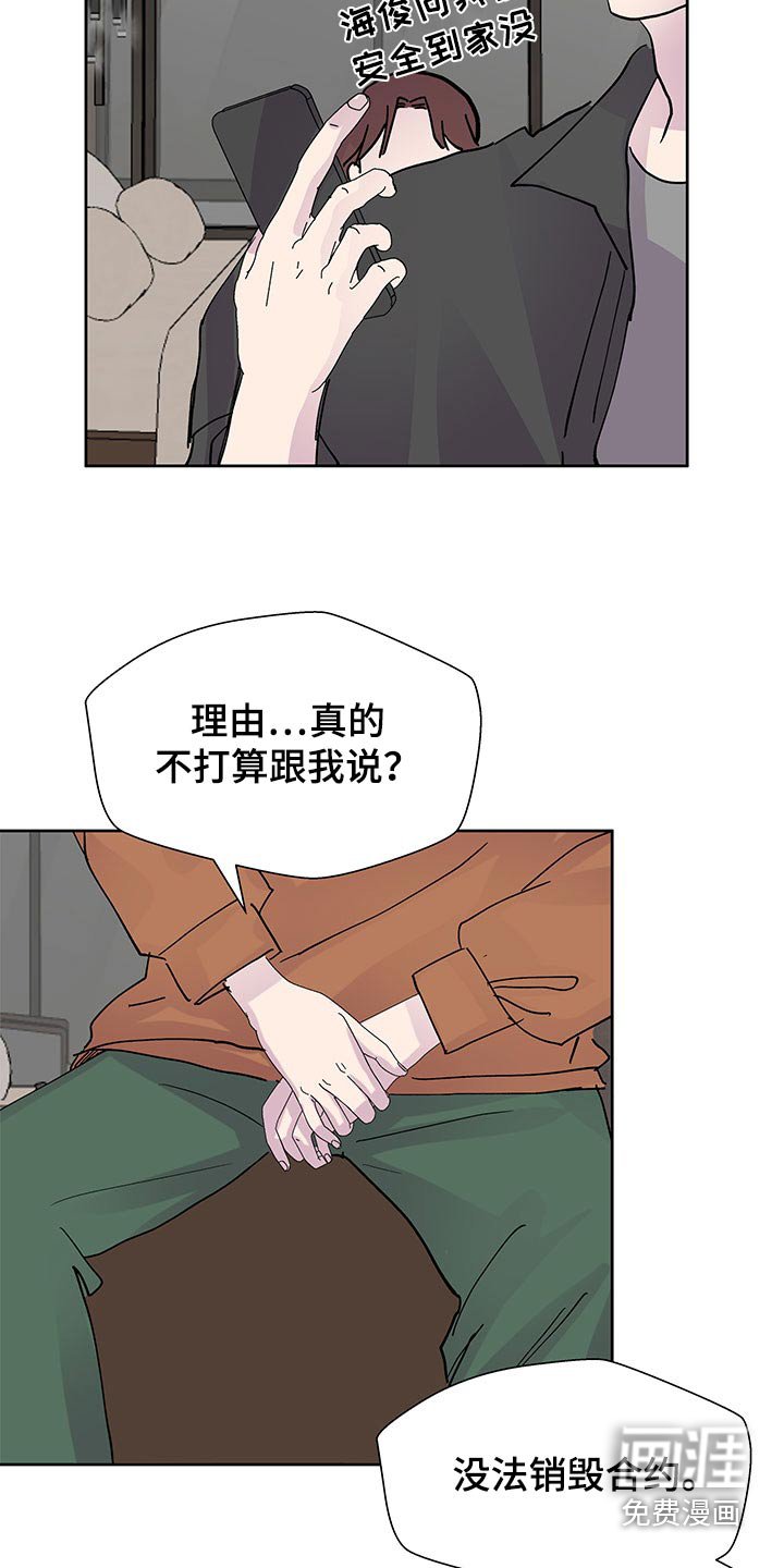 第124章：【番外】合约