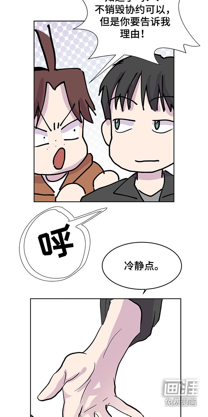 第124章：【番外】合约