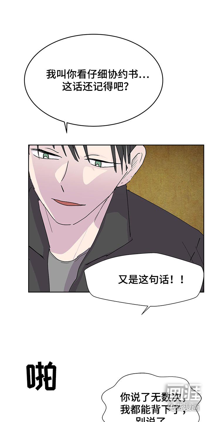 第124章：【番外】合约