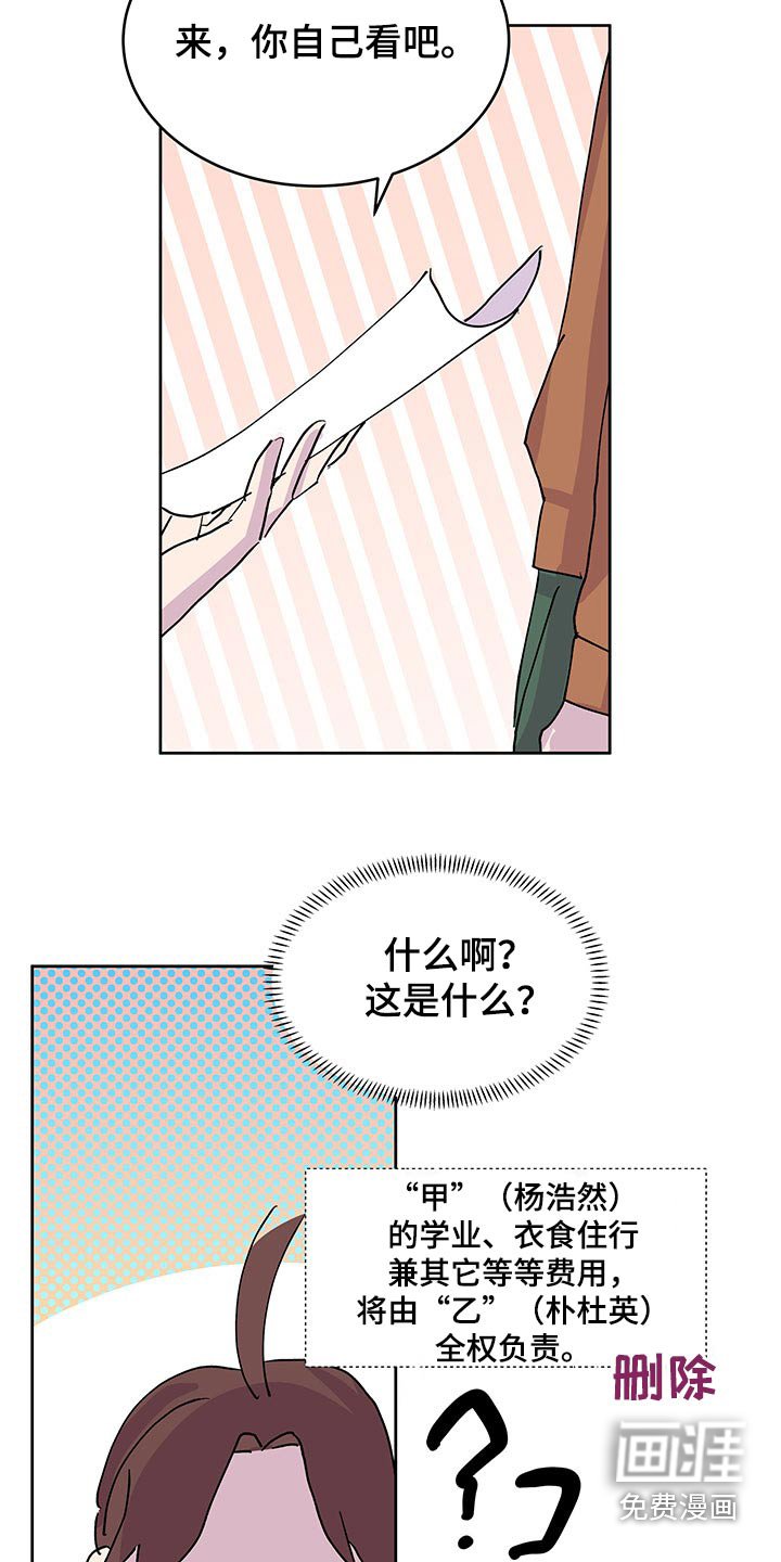第124章：【番外】合约